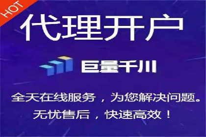电商渠道开户返点案例分析