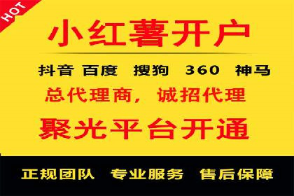 快速开户：百度推广开户步骤详解及成功案例分享